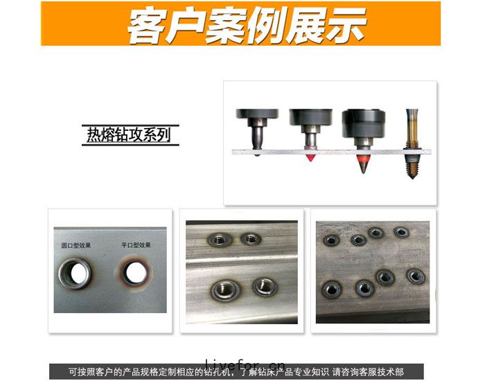 東(dōng)莞(guān)多米機(jī)械熱熔(róng)鑽孔機樣(yàng)品(pǐn)展示(shì)圖(tú)
