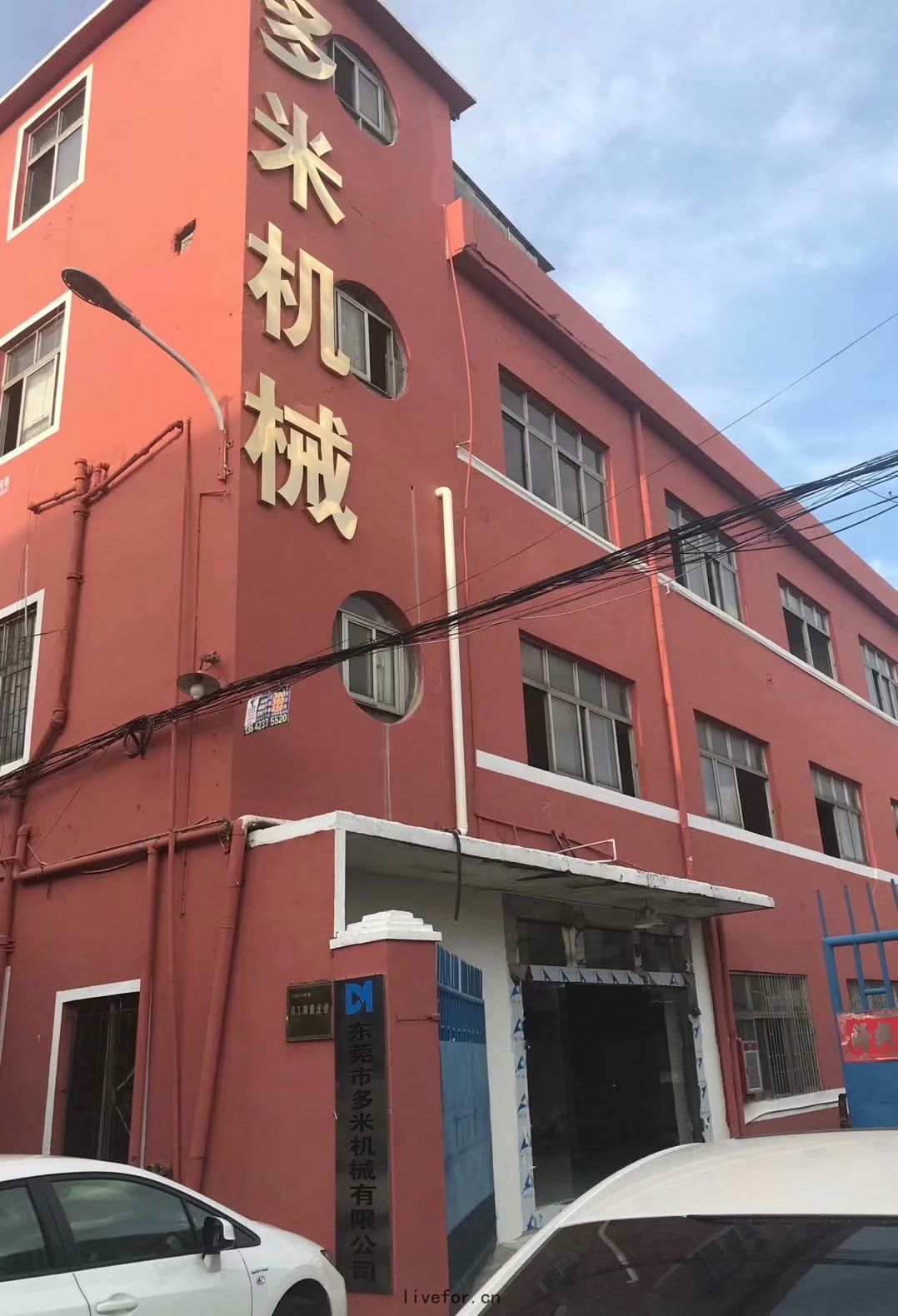 東(dōng)莞多(duō)米機械有限公(gōng)司