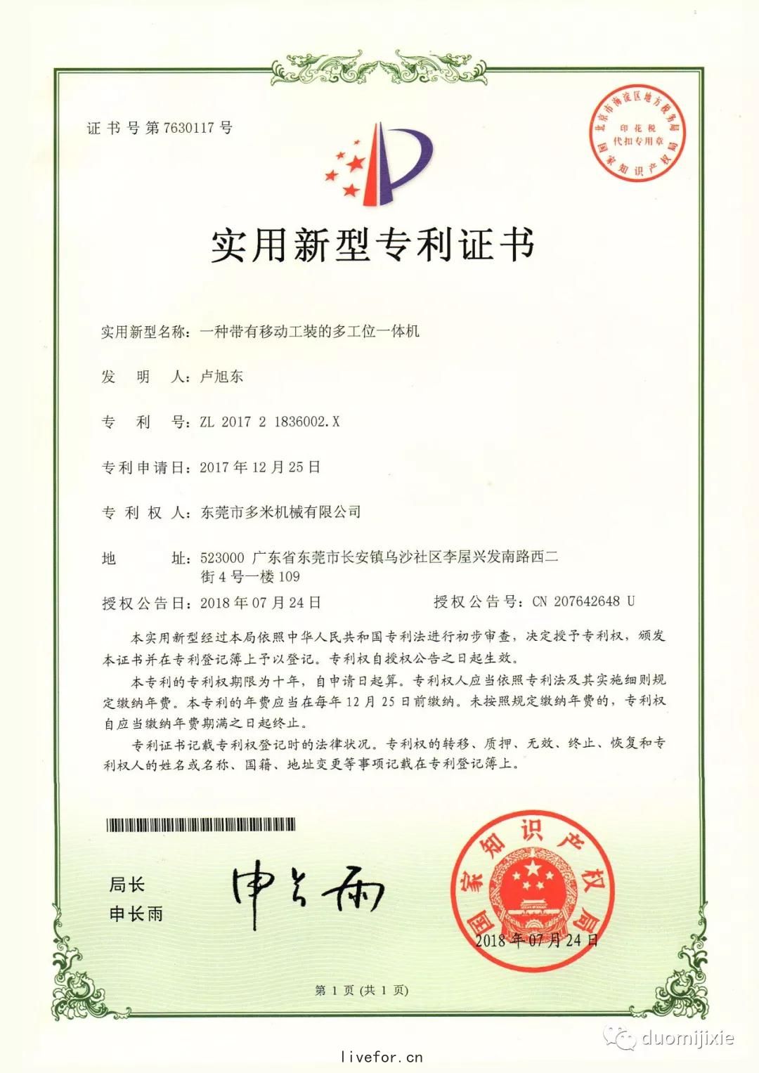 新高度(dù)！多(duō)米榮獲多項(xiàng)榮譽證(zhèng)書
