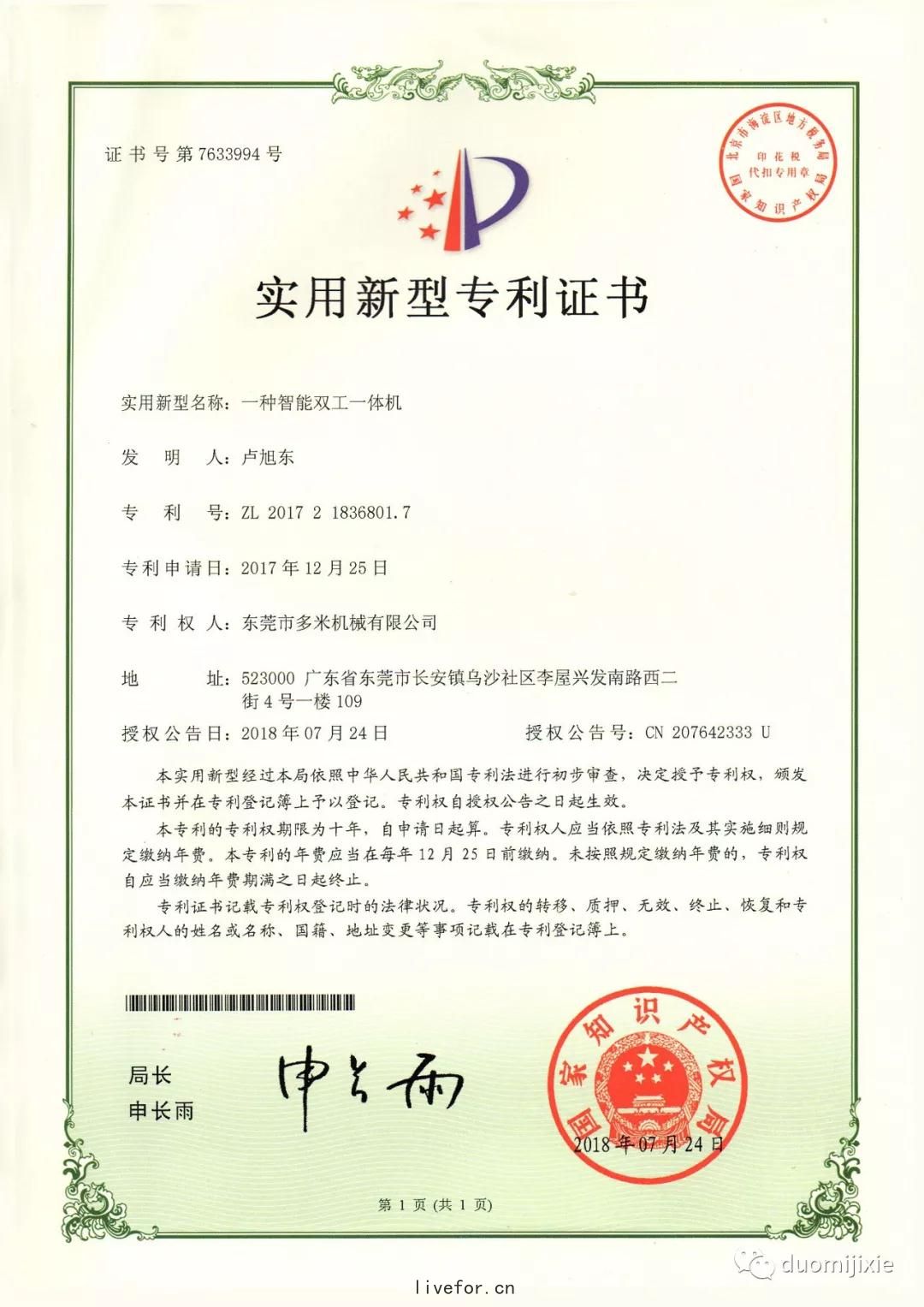 新高度(dù)！多米榮(róng)獲多項榮(róng)譽證書