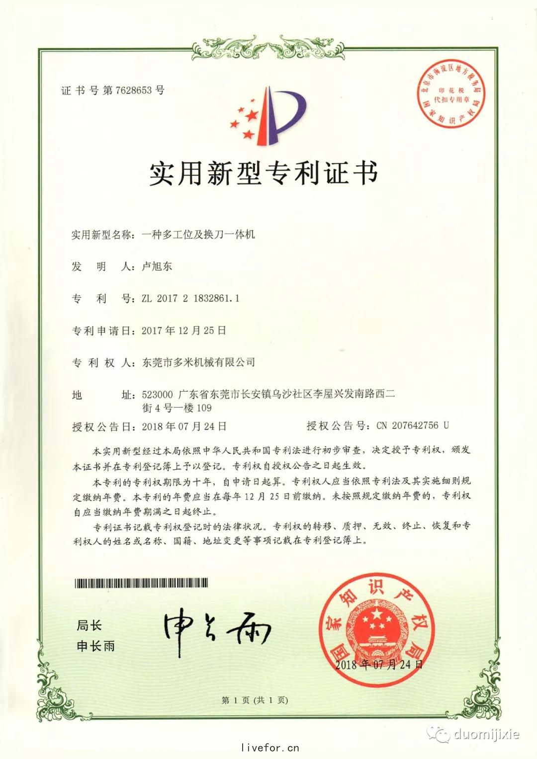 新高(gāo)度！多(duō)米榮獲多項(xiàng)榮(róng)譽證書(shū)