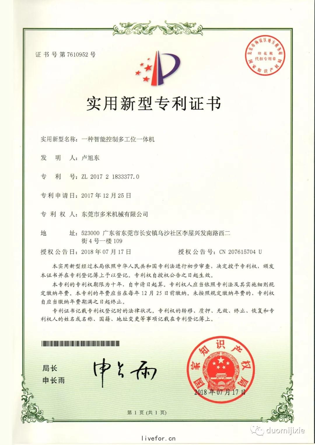 新高度(dù)！多米(mǐ)榮獲(huò)多項(xiàng)榮譽(yù)證(zhèng)書