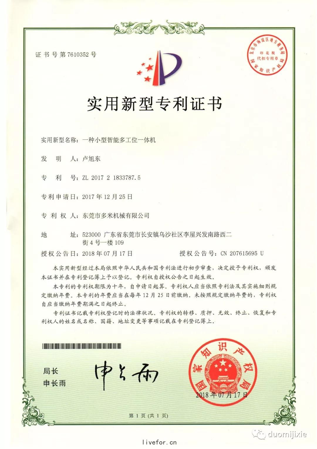 新高(gāo)度！多米榮獲多(duō)項榮譽證(zhèng)書