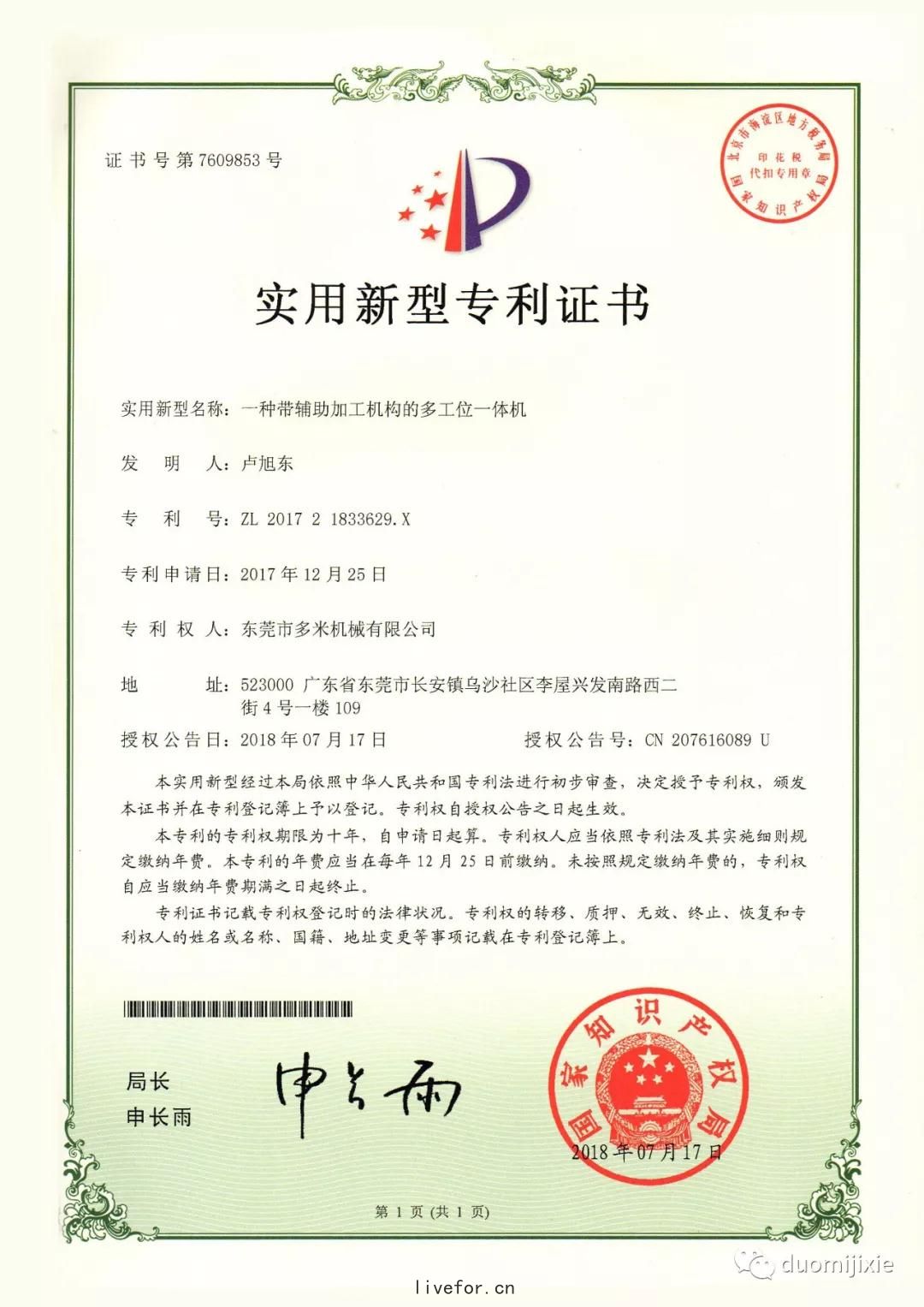 新(xīn)高度(dù)！多米(mǐ)榮獲(huò)多項榮譽證書
