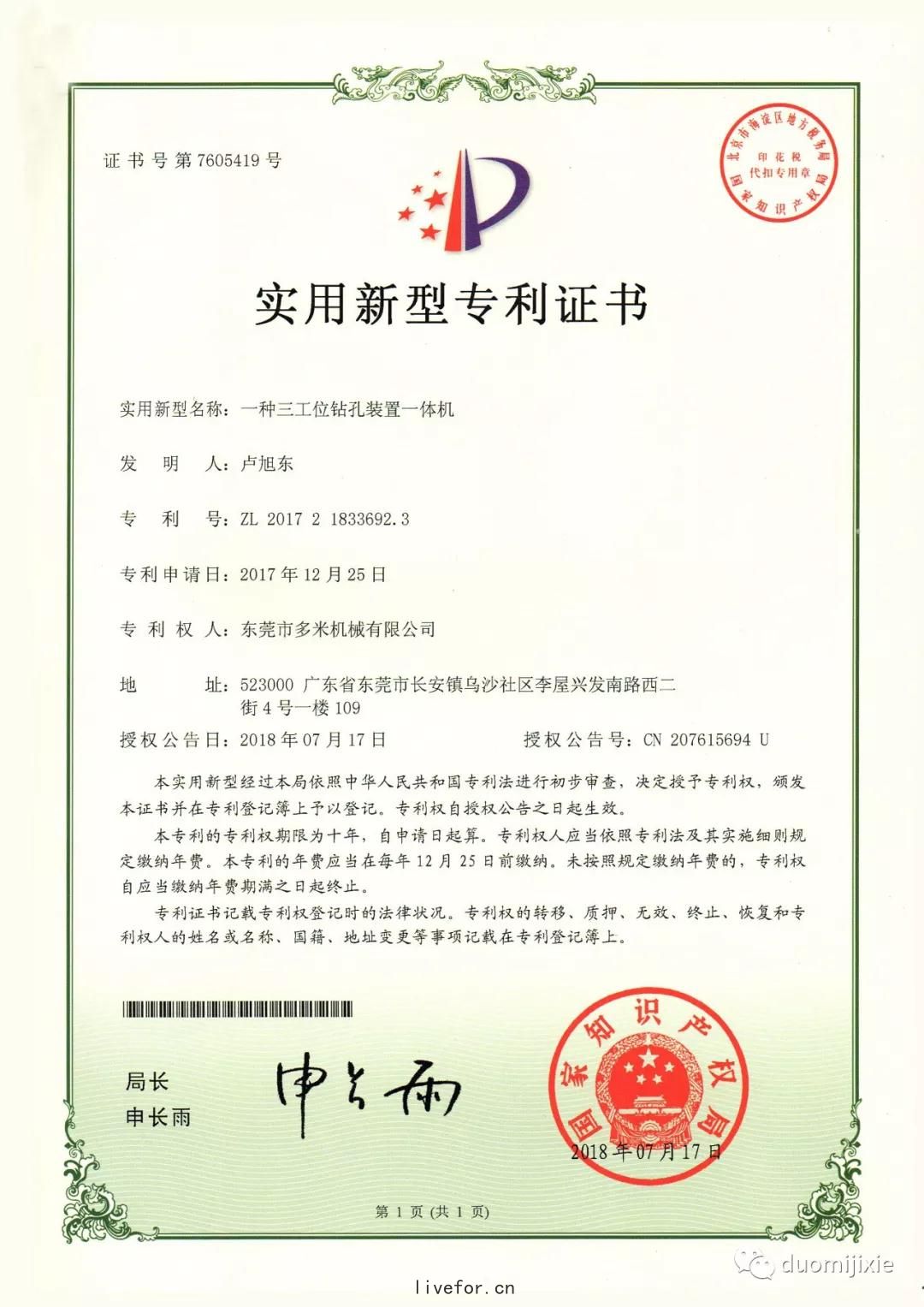 新高度(dù)！多米榮(róng)獲多(duō)項(xiàng)榮(róng)譽證(zhèng)書