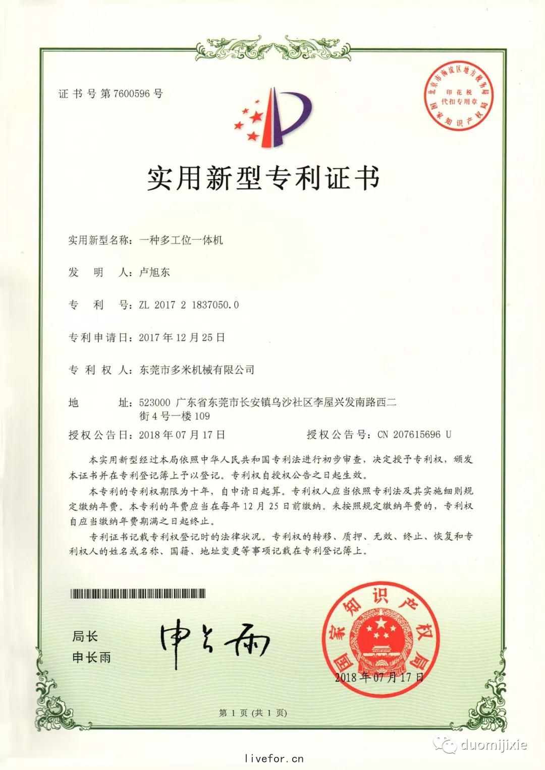 新高度(dù)！多米(mǐ)榮獲(huò)多(duō)項榮譽證(zhèng)書