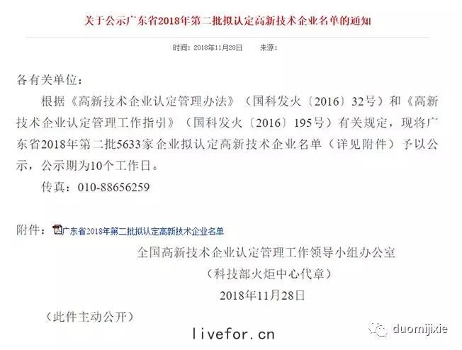 新(xīn)高(gāo)度(dù)！多(duō)米榮獲(huò)多項榮(róng)譽證(zhèng)書(shū)