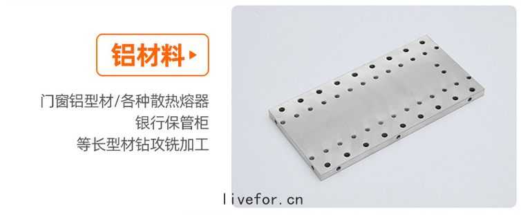 鋁材(cái)料加工案例