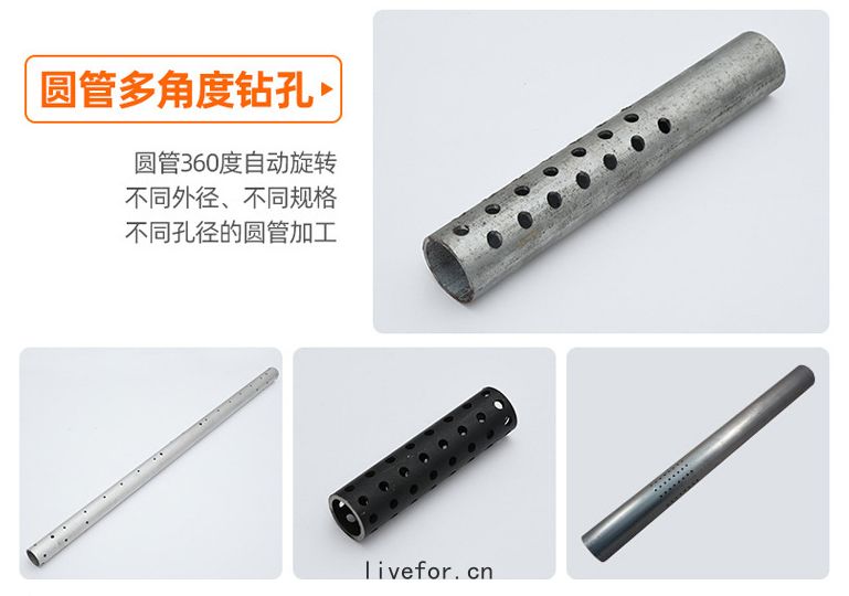 圓(yuán)管多角(jiǎo)度鑽孔案(àn)例
