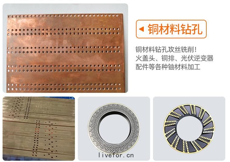 銅(tóng)材(cái)加工