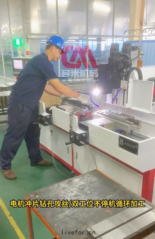 數控鑽孔(kǒng)機